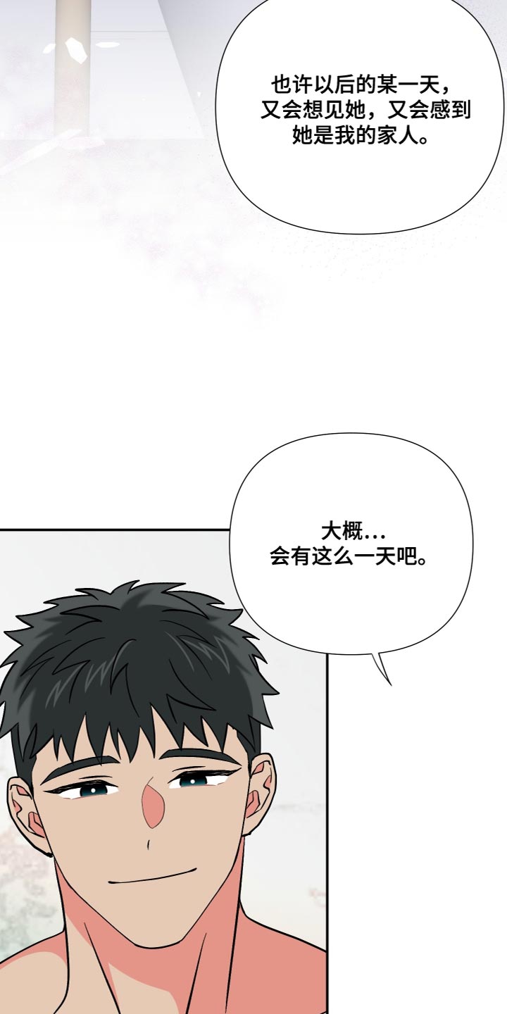 第151章：【第三季】我不敢保证12