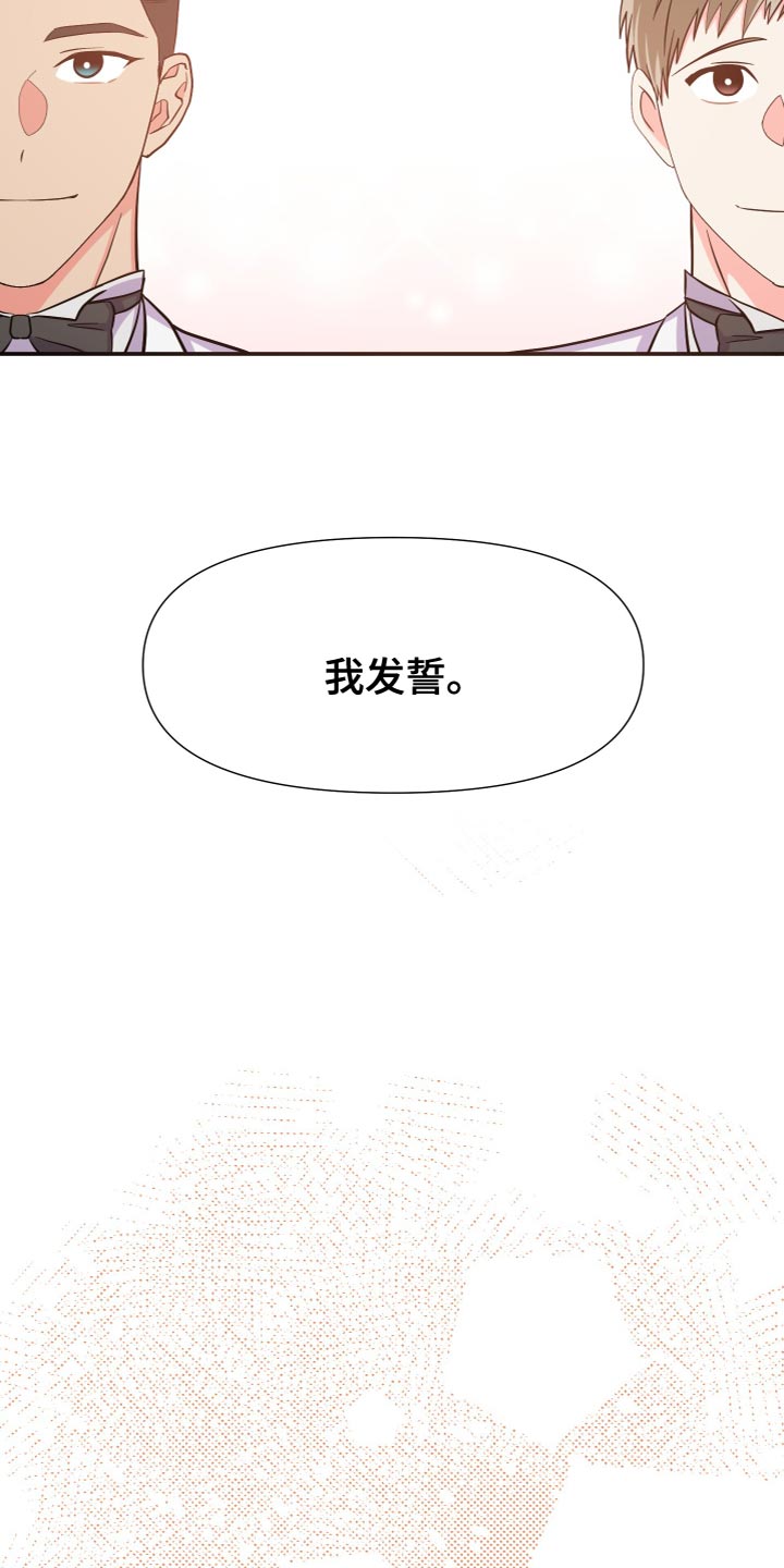 第152章：【第三季】我发誓（完结）34