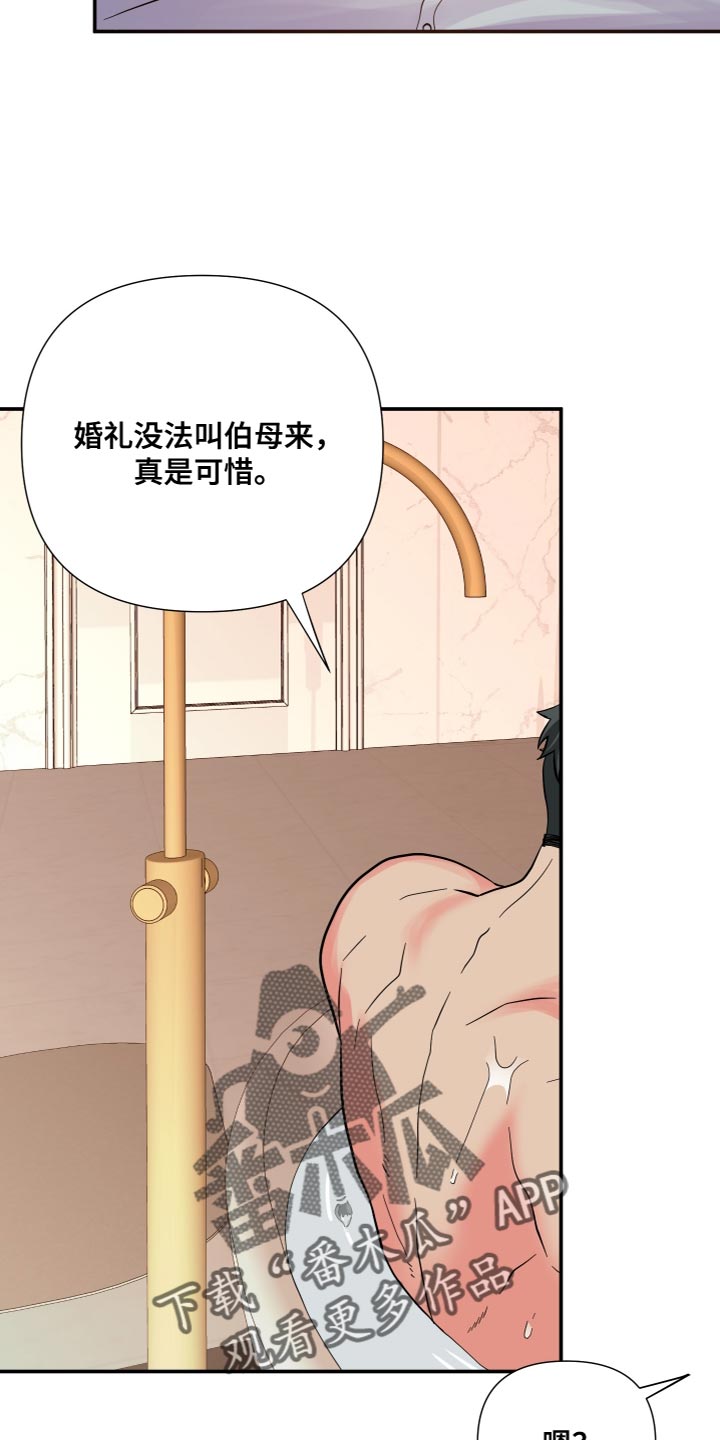第151章：【第三季】我不敢保证6