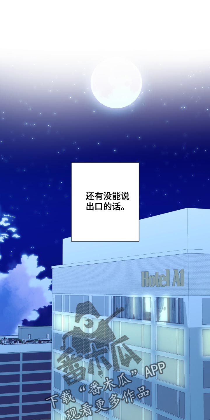 第151章：【第三季】我不敢保证0