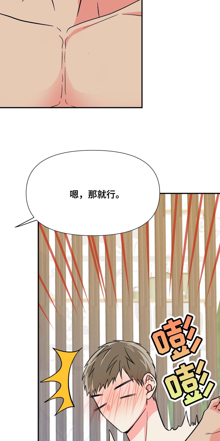 第151章：【第三季】我不敢保证13