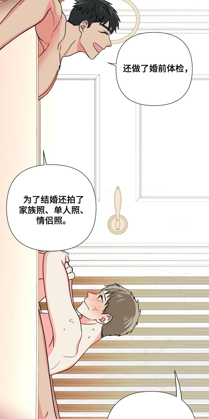 第151章：【第三季】我不敢保证18