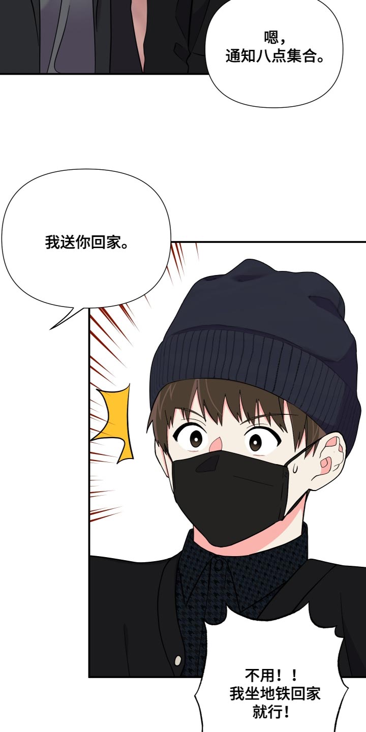 第149章：【第三季】先牵手试试吧8