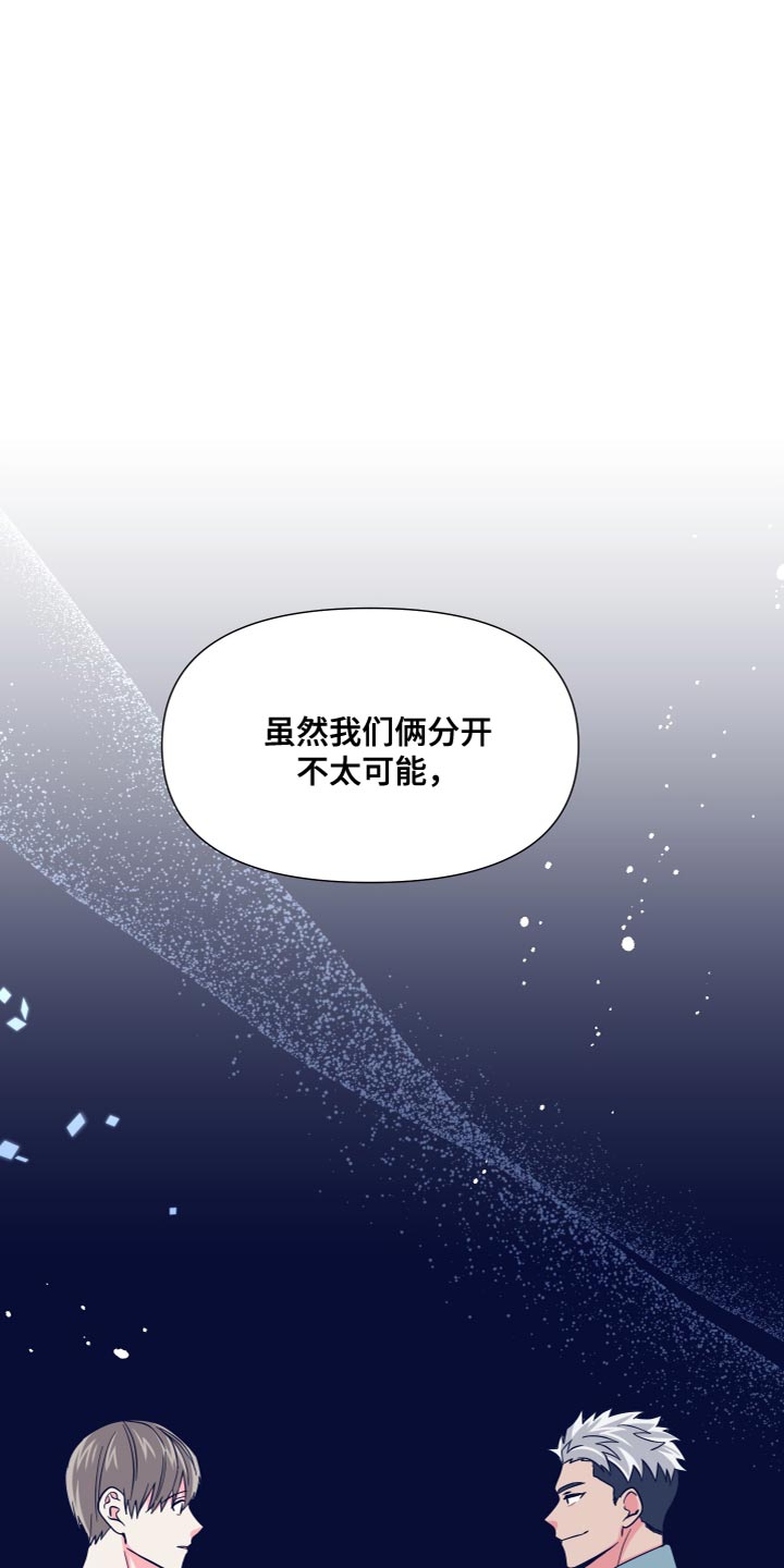 第151章：【第三季】我不敢保证26