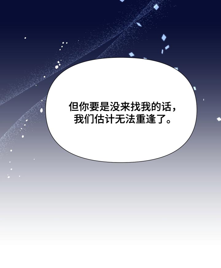 第151章：【第三季】我不敢保证28