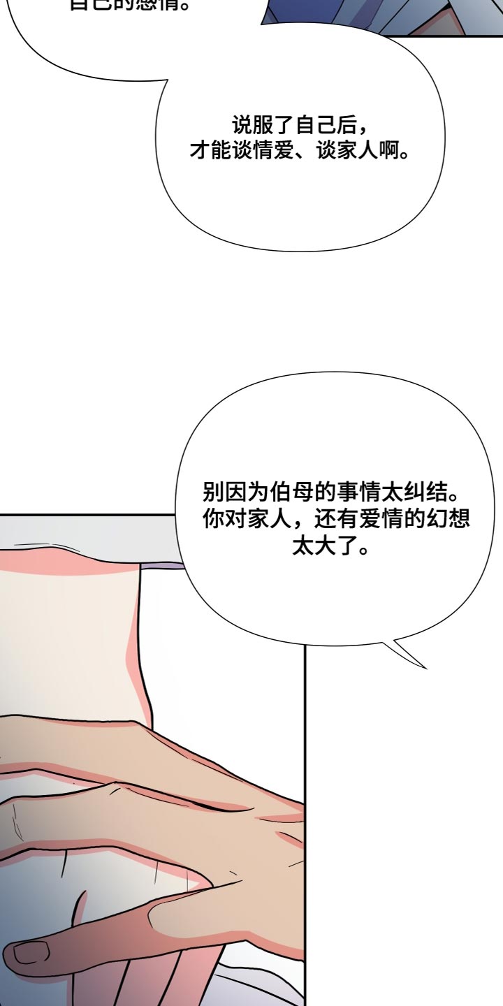 第152章：【第三季】我发誓（完结）7