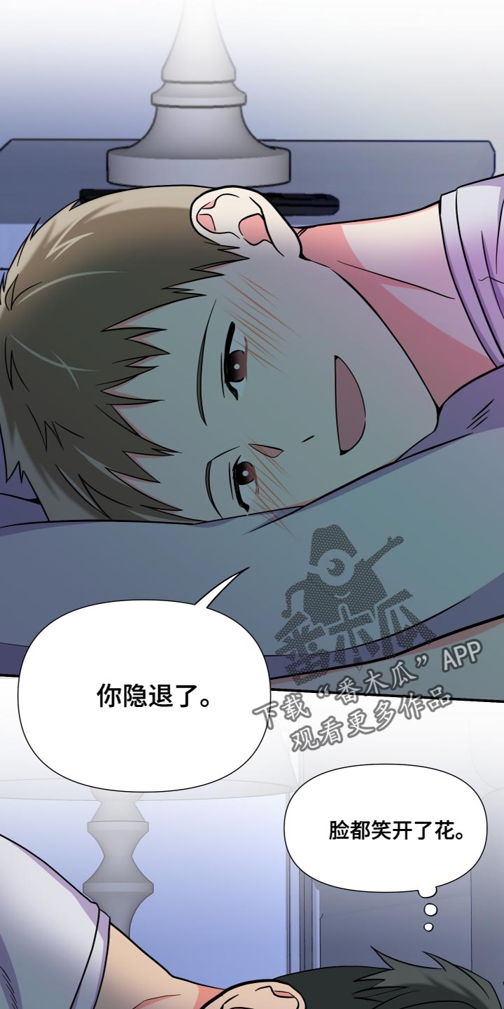 第150章：【第三季】你等我回家了13