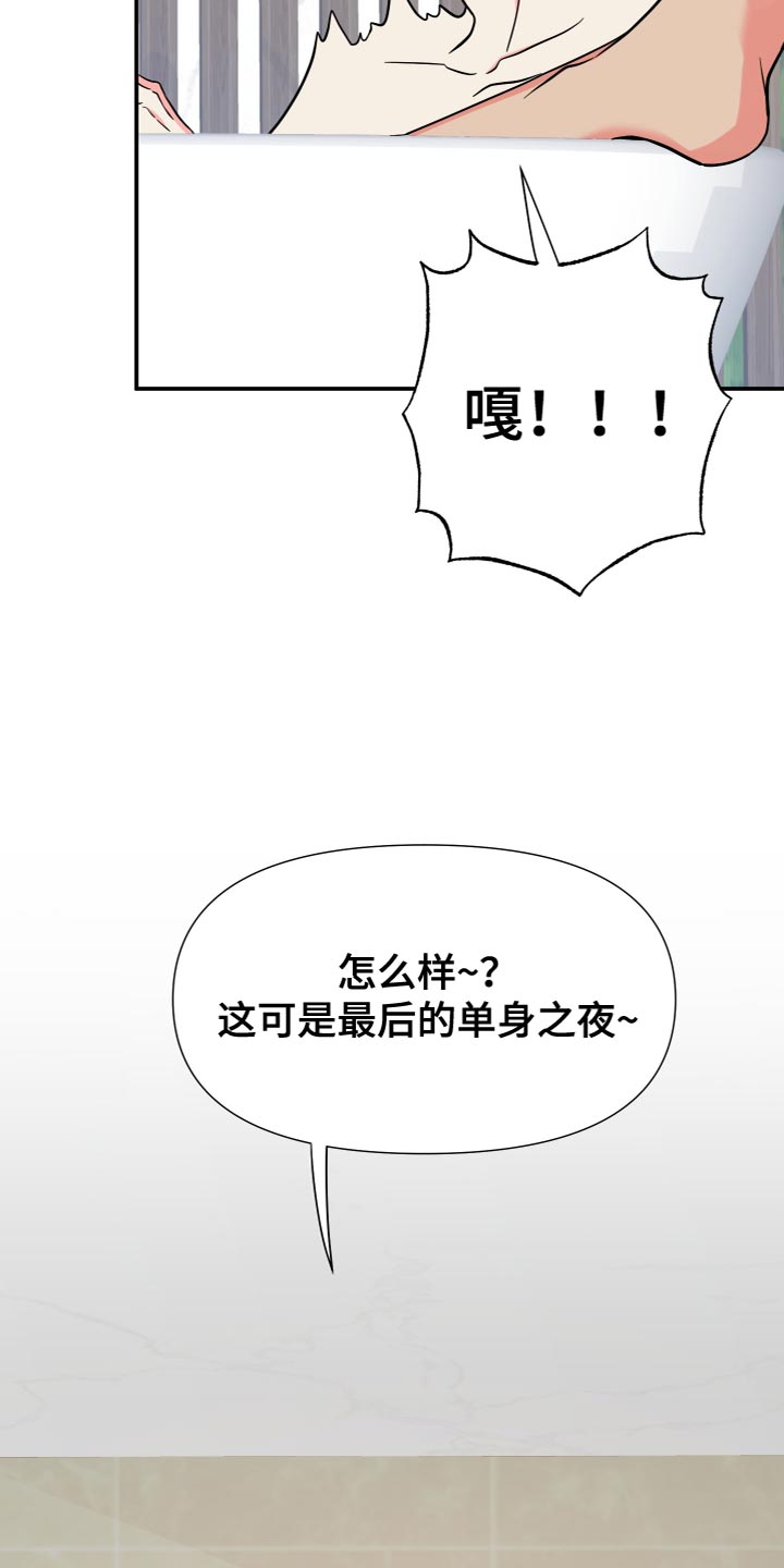 第151章：【第三季】我不敢保证14