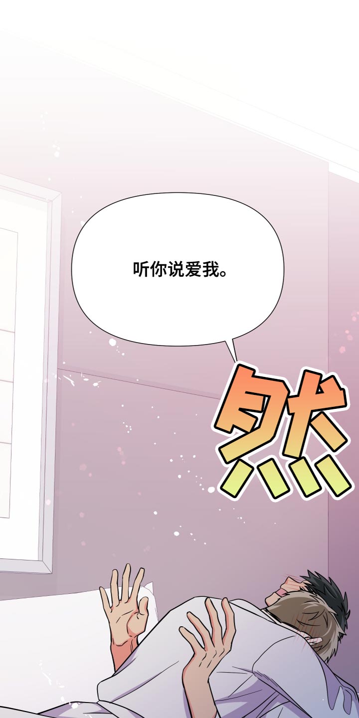 第152章：【第三季】我发誓（完结）21