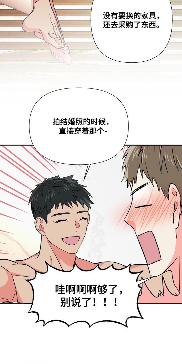 第151章：【第三季】我不敢保证19