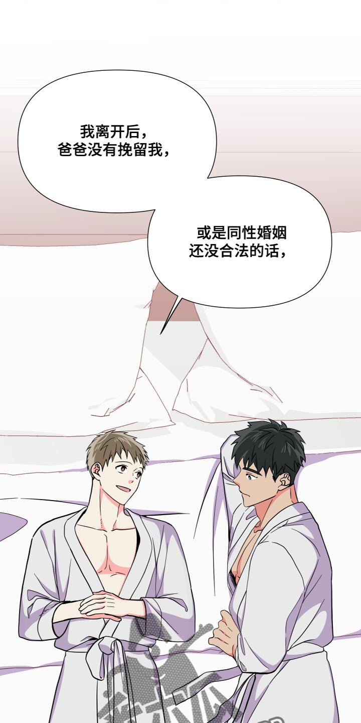 第151章：【第三季】我不敢保证23