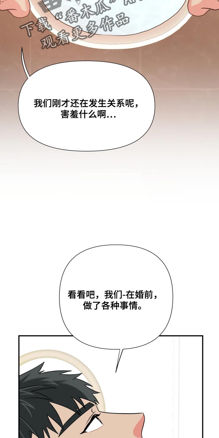 第151章：【第三季】我不敢保证16