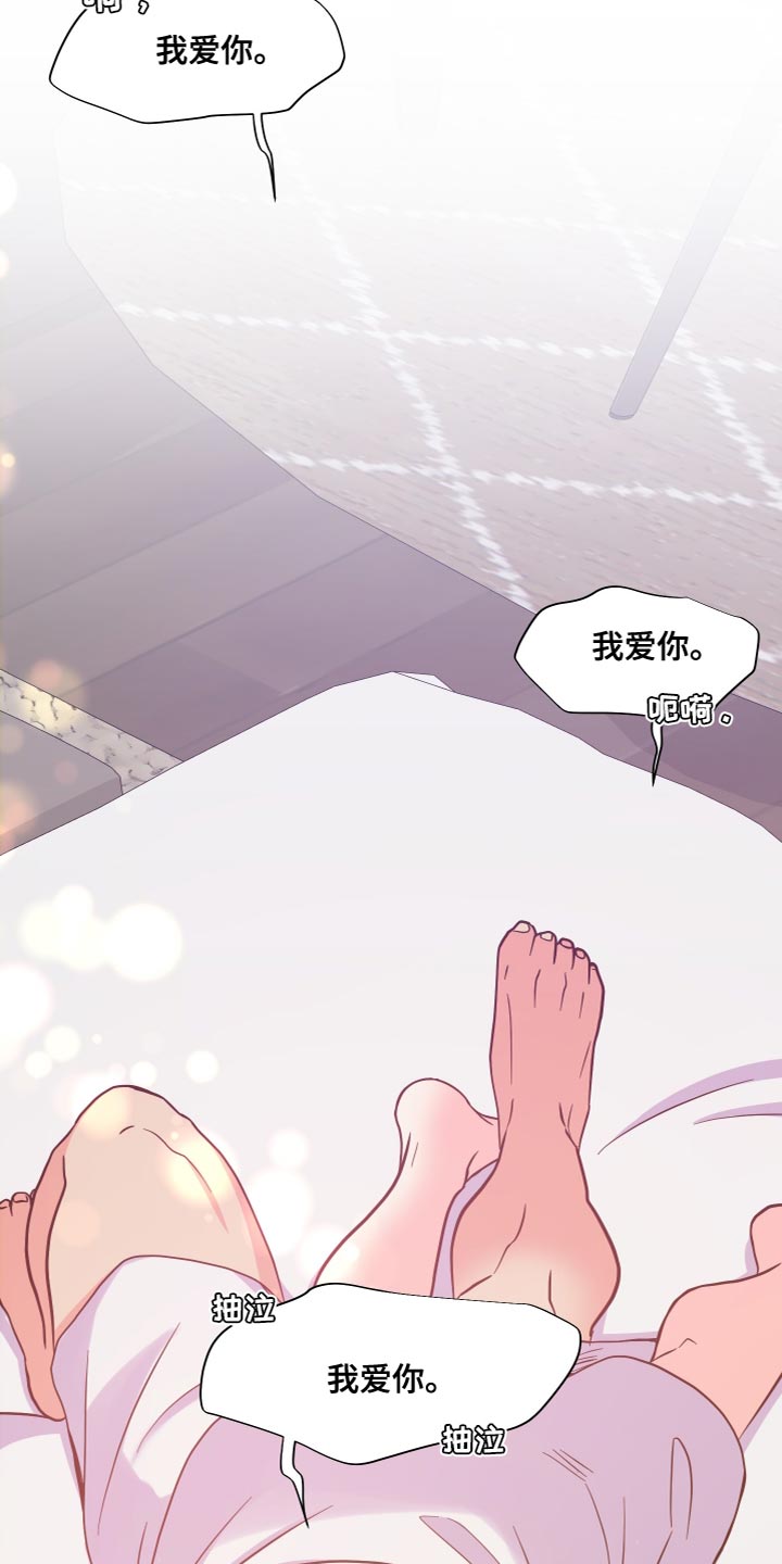 第152章：【第三季】我发誓（完结）23