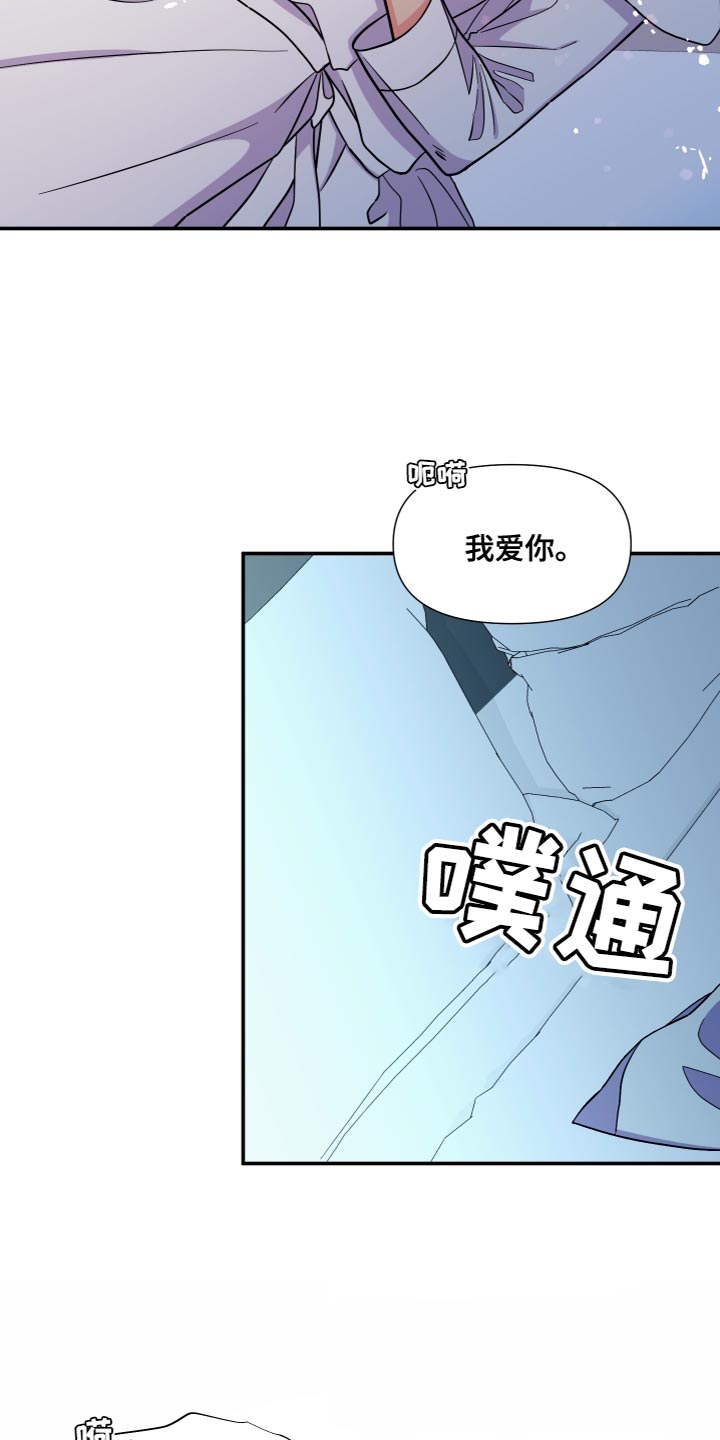 第152章：【第三季】我发誓（完结）22