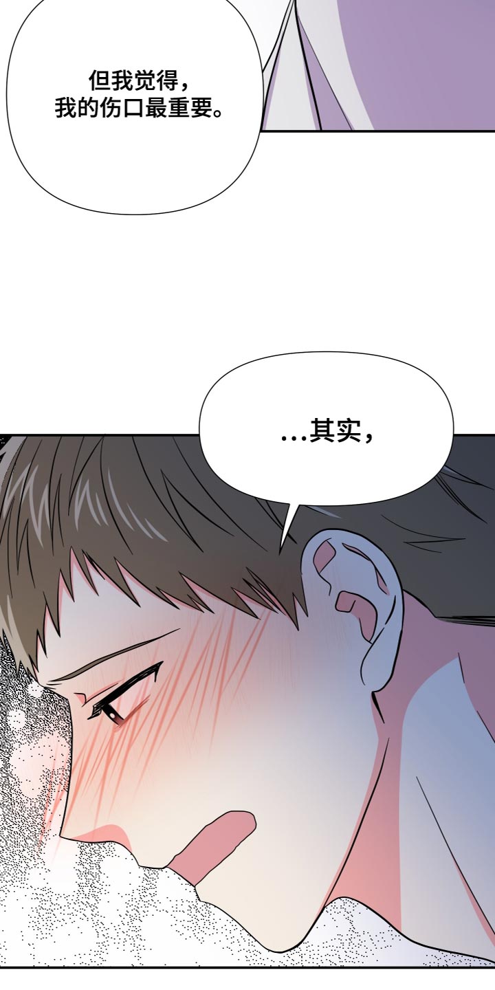 第152章：【第三季】我发誓（完结）2