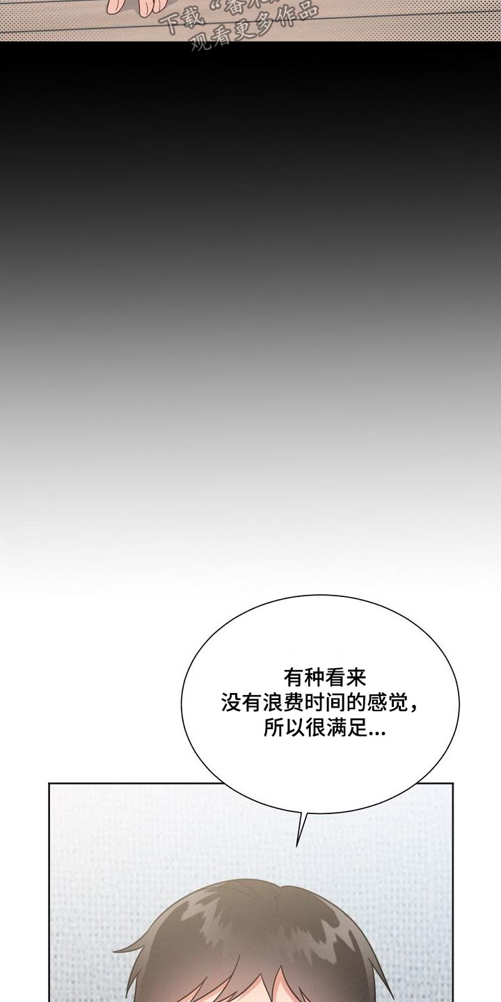 第162章：【第二季】想什么19