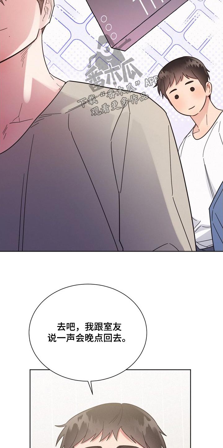 第163章：【第二季】不可以21