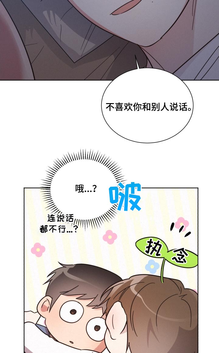 第157章：【第二季】嫉妒16