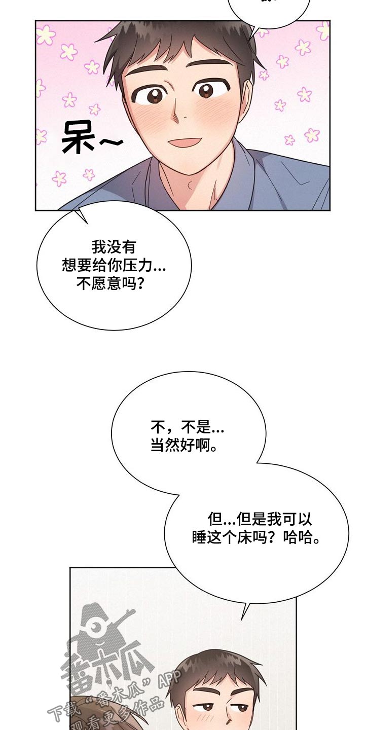 第163章：【第二季】不可以15