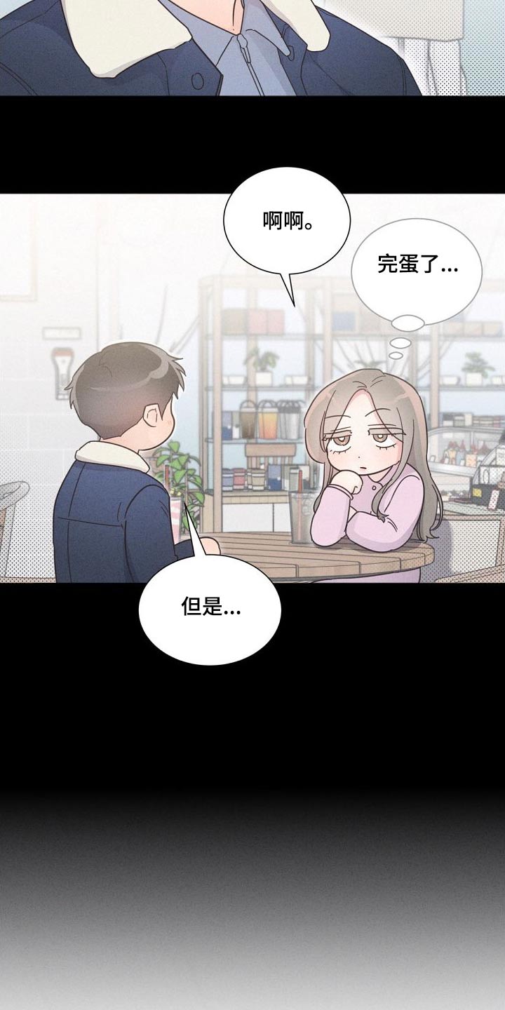 第162章：【第二季】想什么17