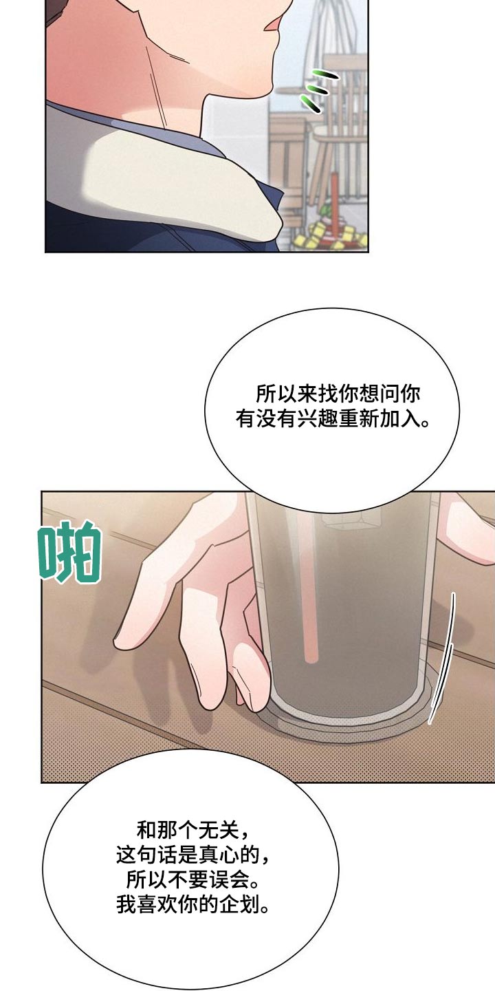 第162章：【第二季】想什么4