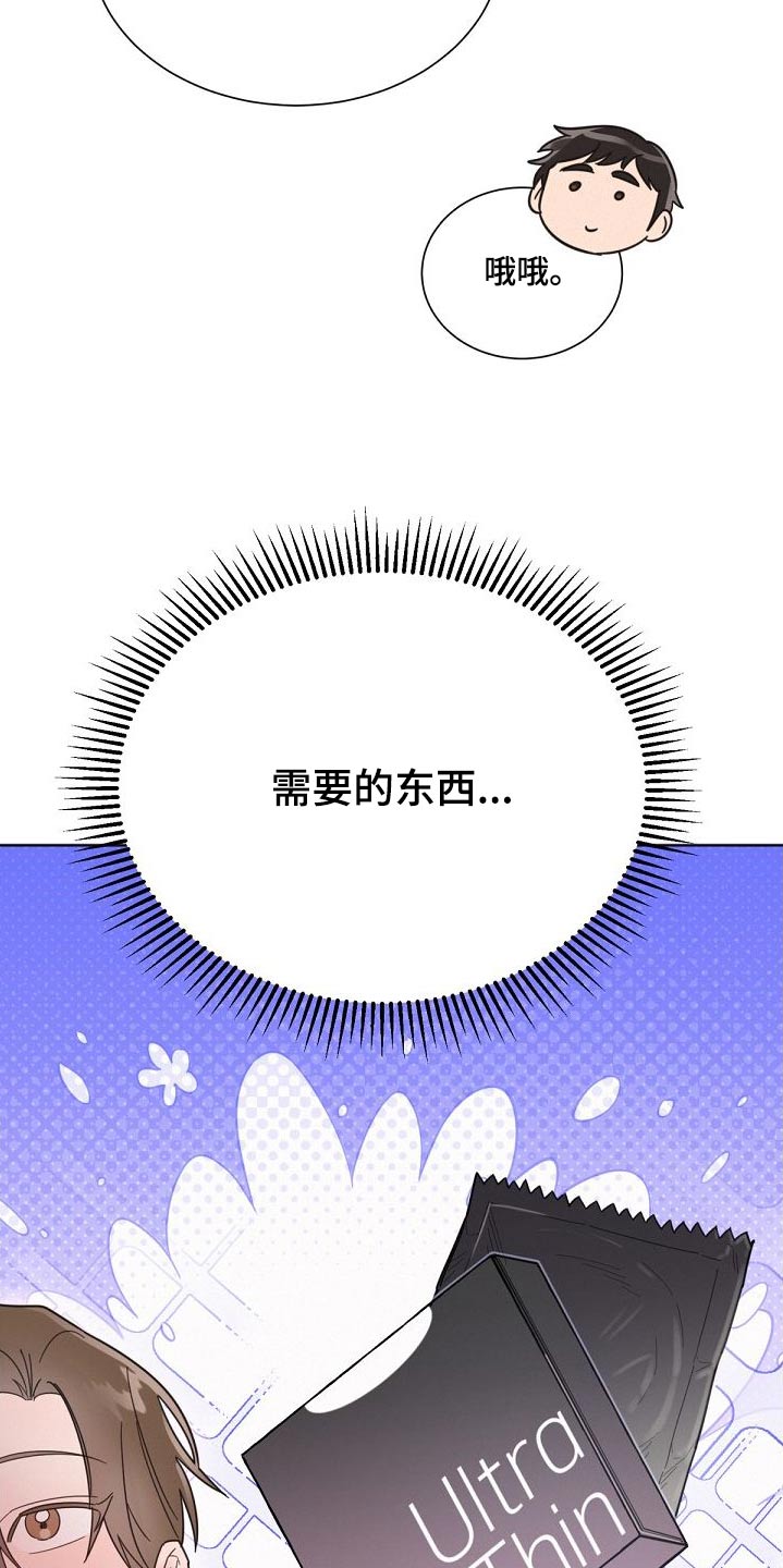 第163章：【第二季】不可以20