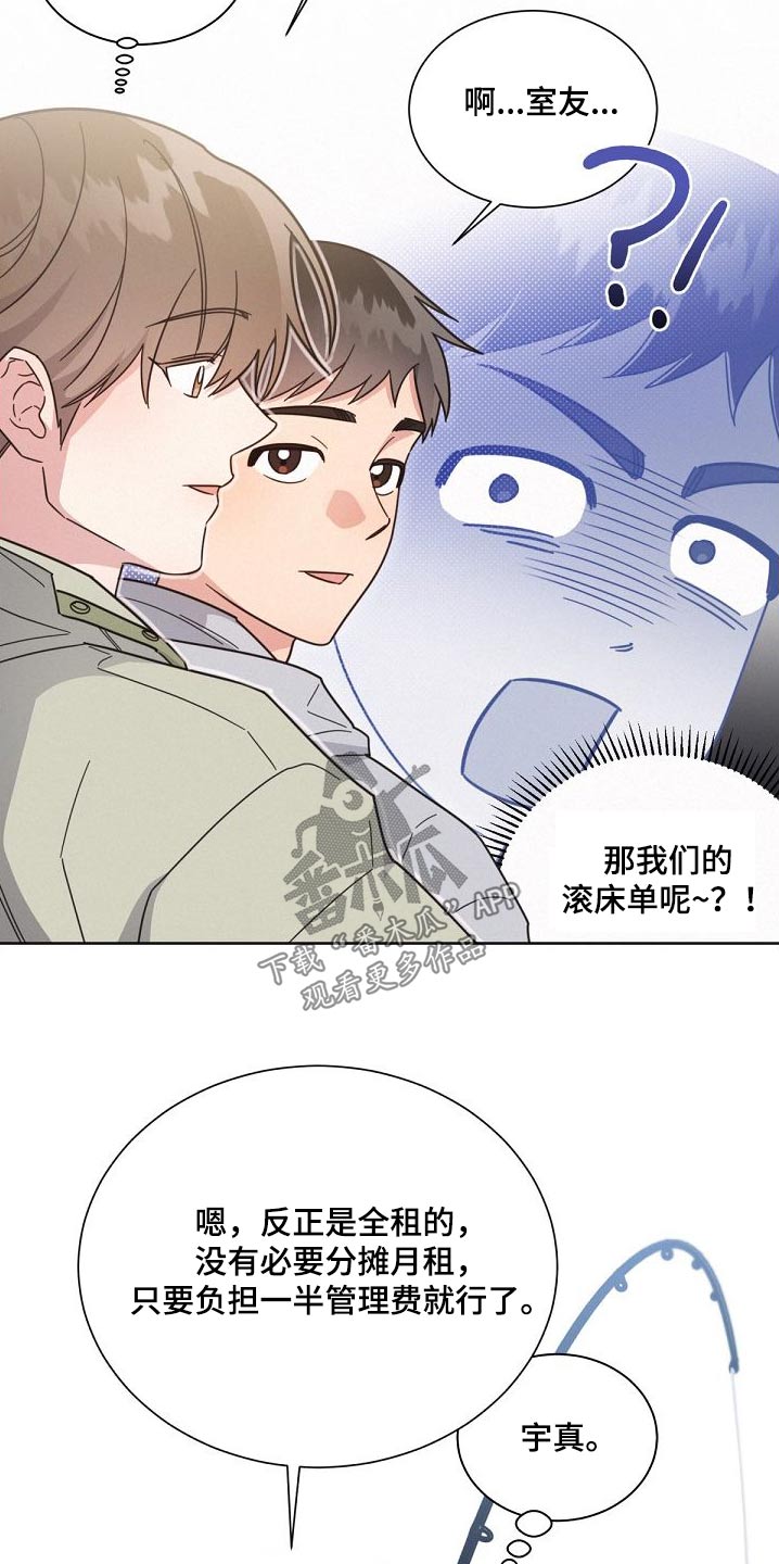 第161章：【第二季】气氛4