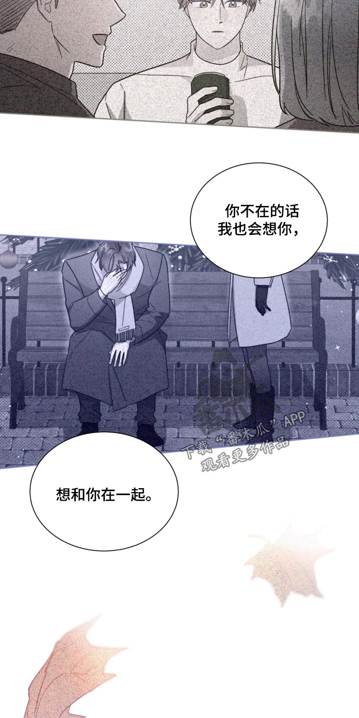 第157章：【第二季】嫉妒19