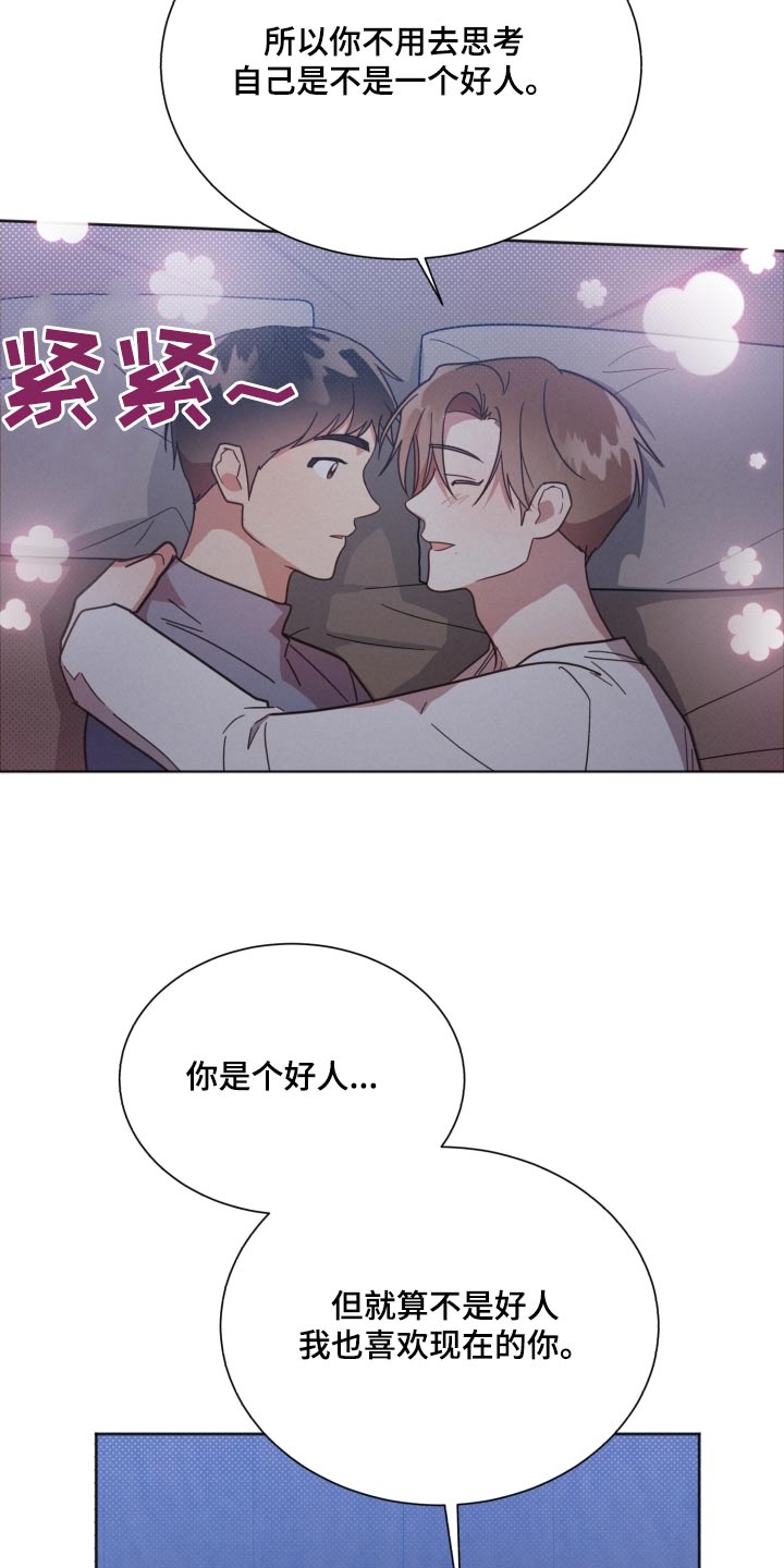 第157章：【第二季】嫉妒9