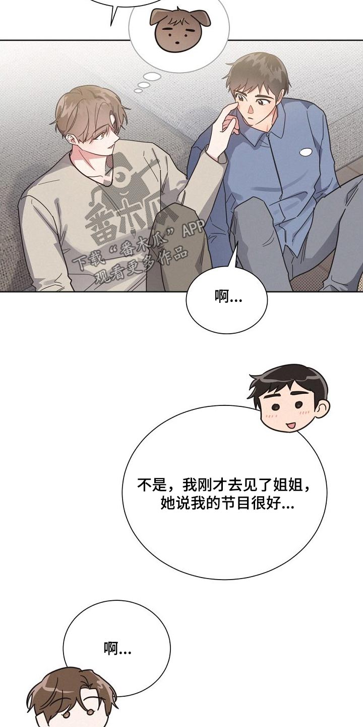 第162章：【第二季】想什么13