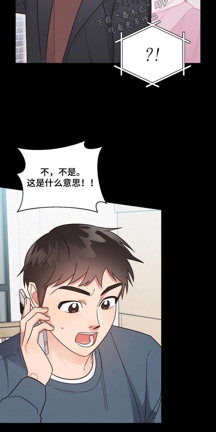 第160章：【第二季】独居11