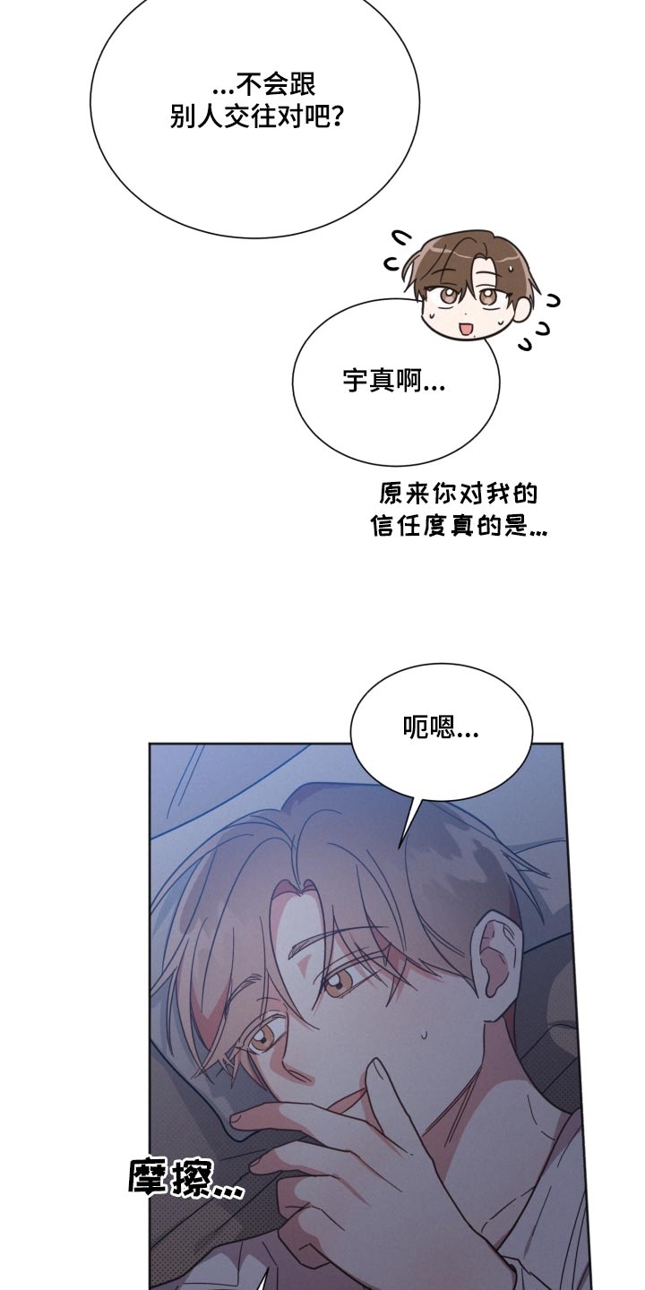 第157章：【第二季】嫉妒3