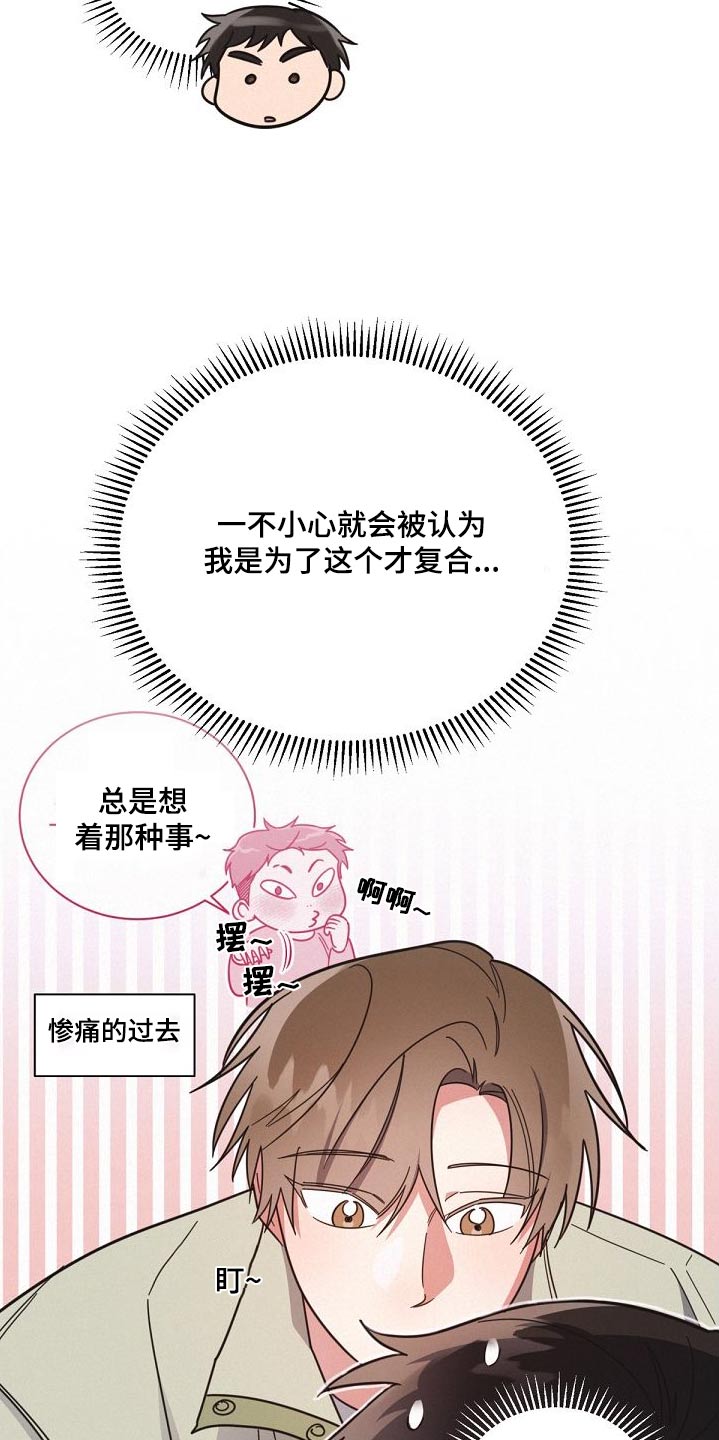 第161章：【第二季】气氛17