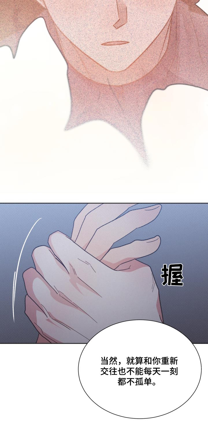 第157章：【第二季】嫉妒22