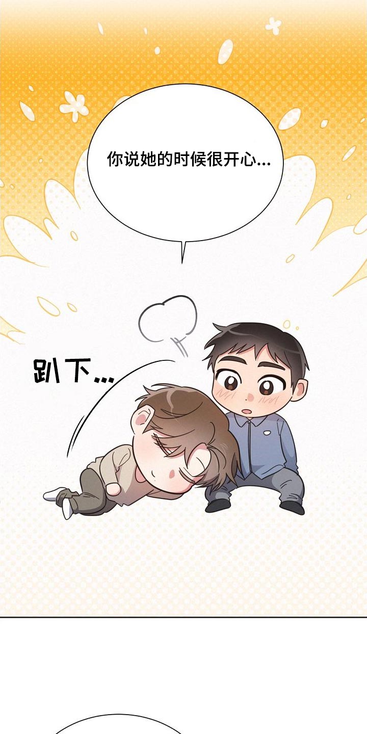 第162章：【第二季】想什么25