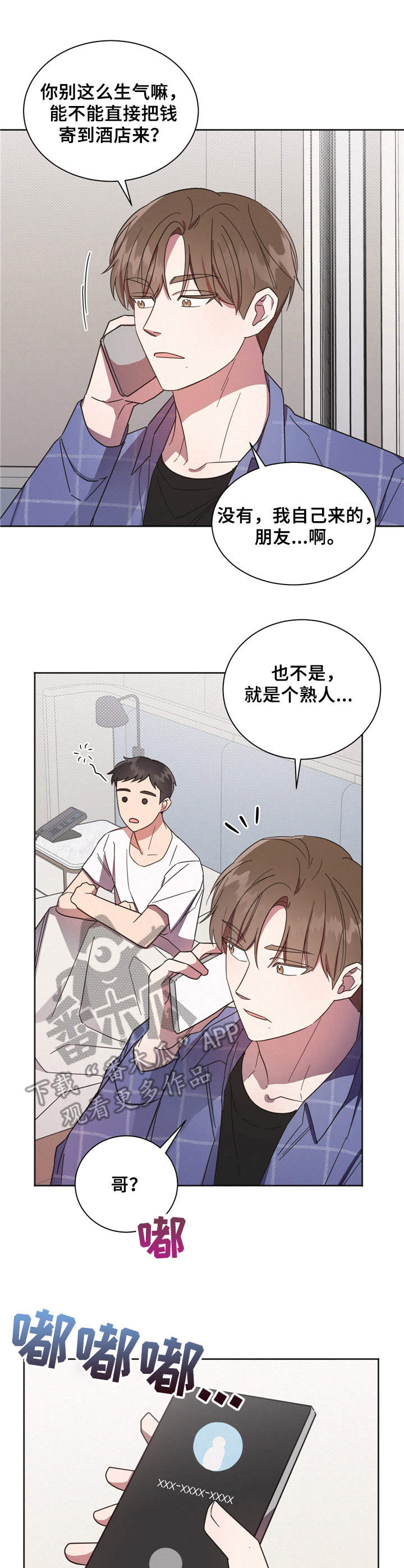 第6话11