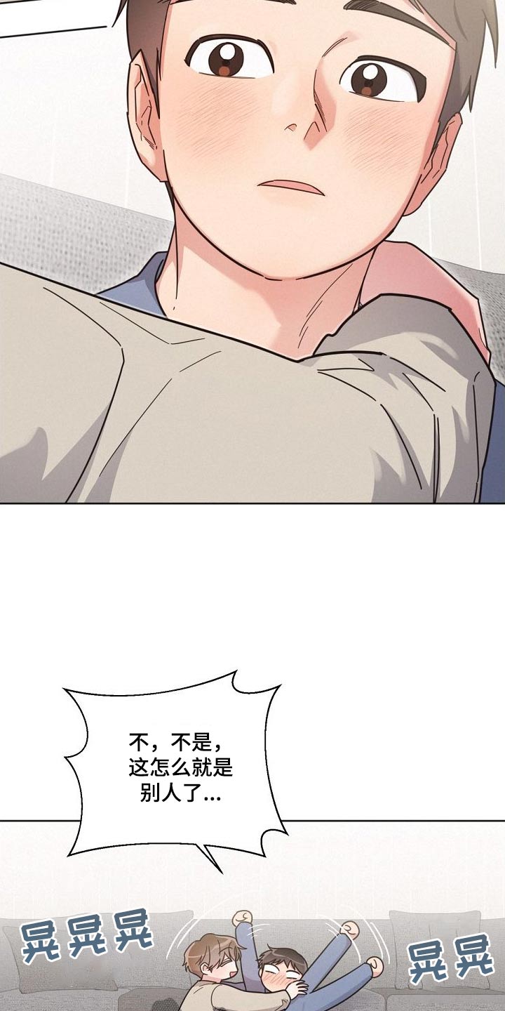 第162章：【第二季】想什么23