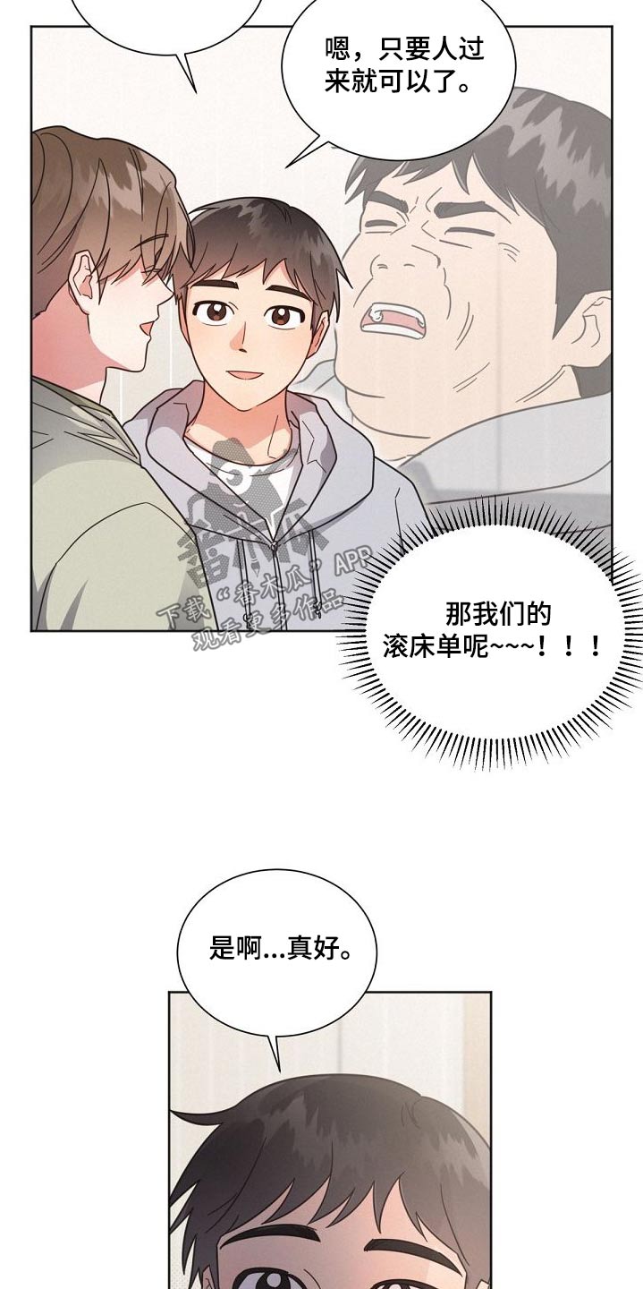第161章：【第二季】气氛8