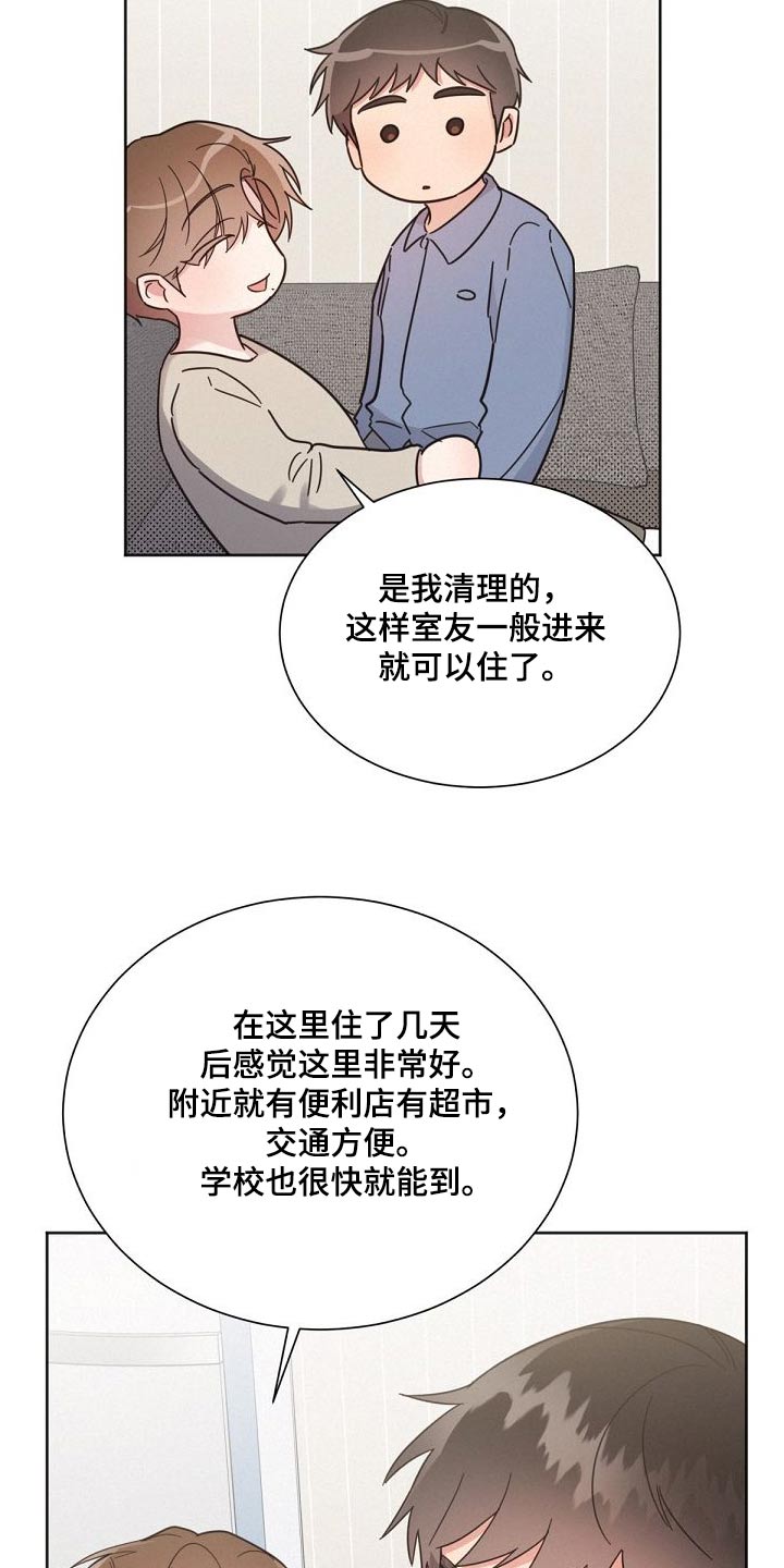 第163章：【第二季】不可以3