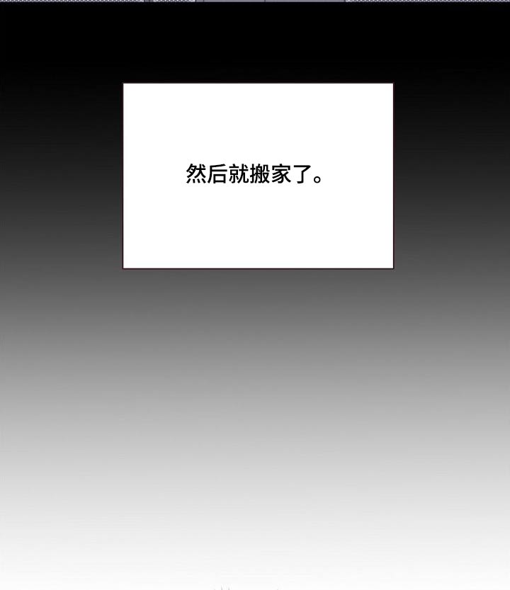 第160章：【第二季】独居17