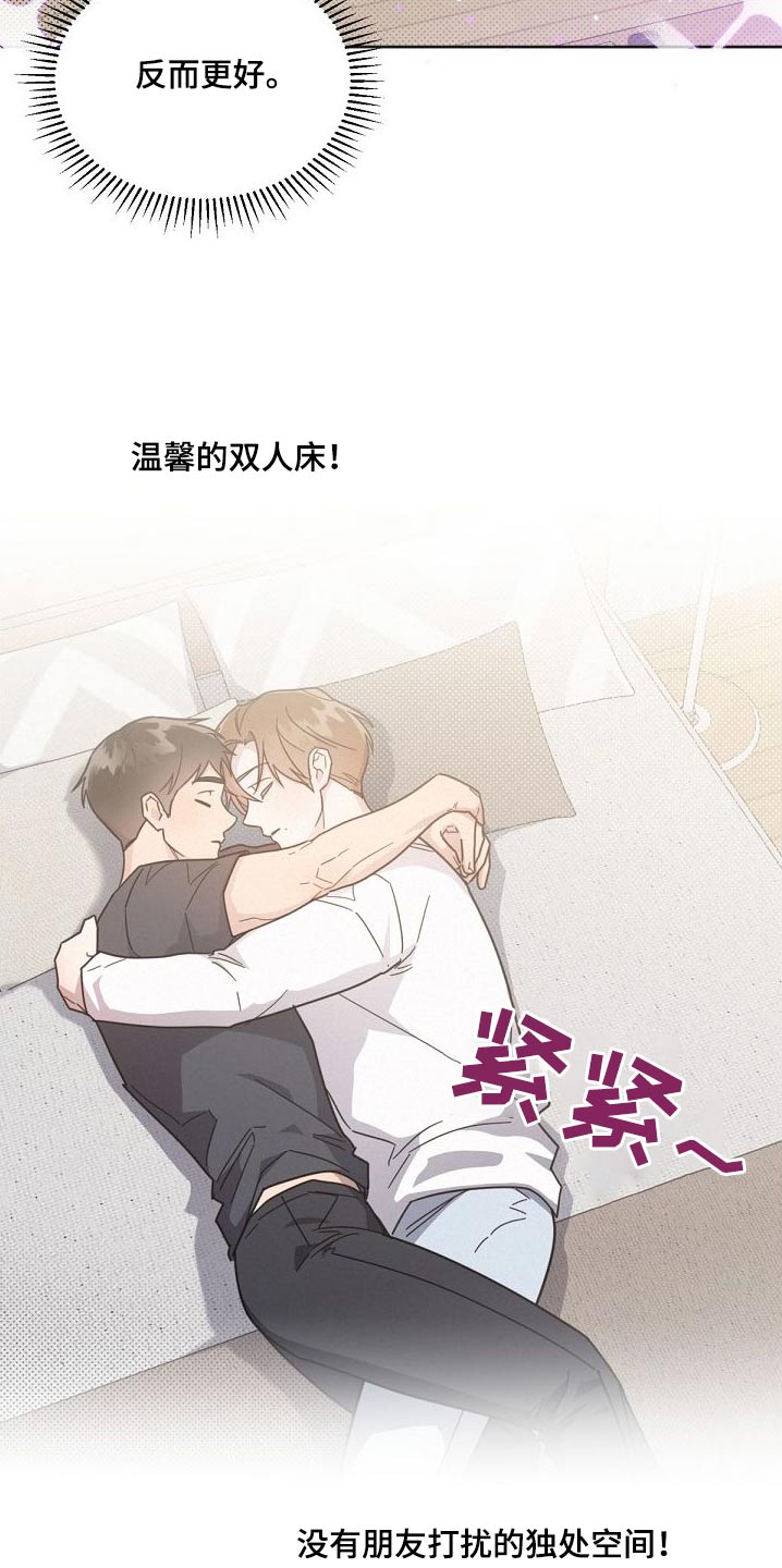 第160章：【第二季】独居21
