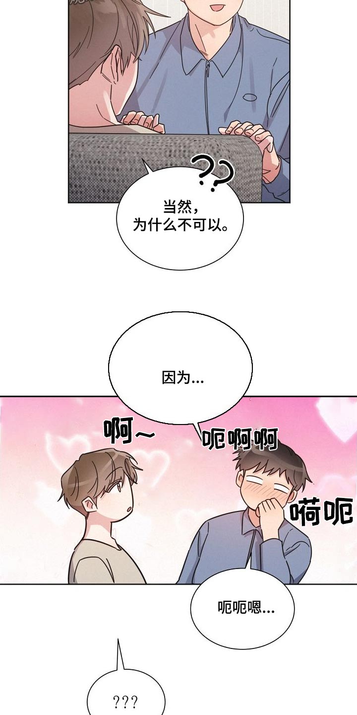 第163章：【第二季】不可以16