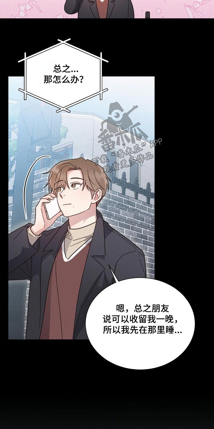 第160章：【第二季】独居15
