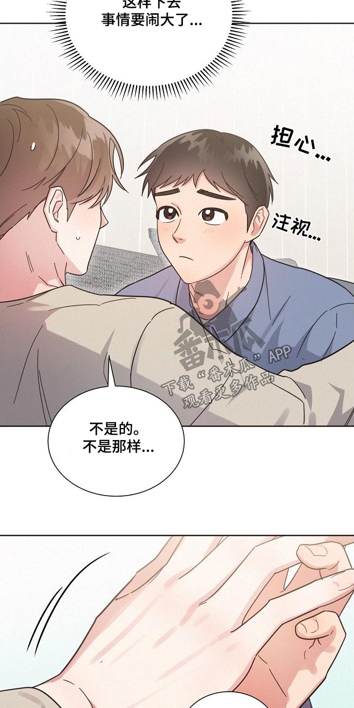 第163章：【第二季】不可以12
