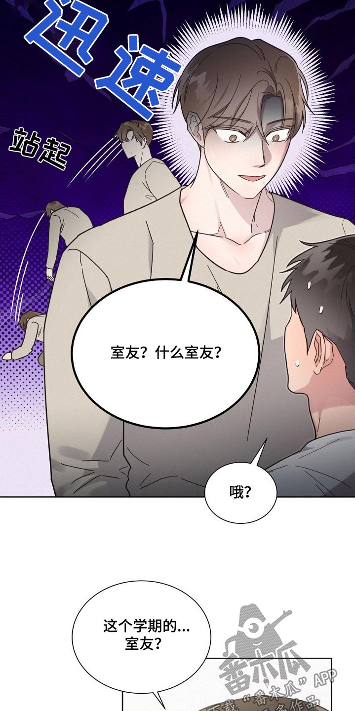 第163章：【第二季】不可以24