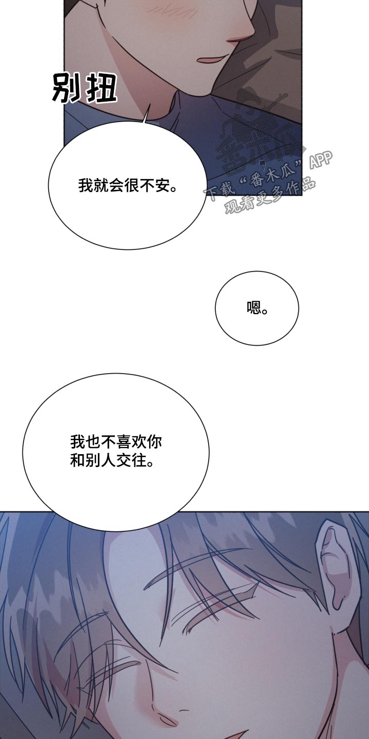 第157章：【第二季】嫉妒15