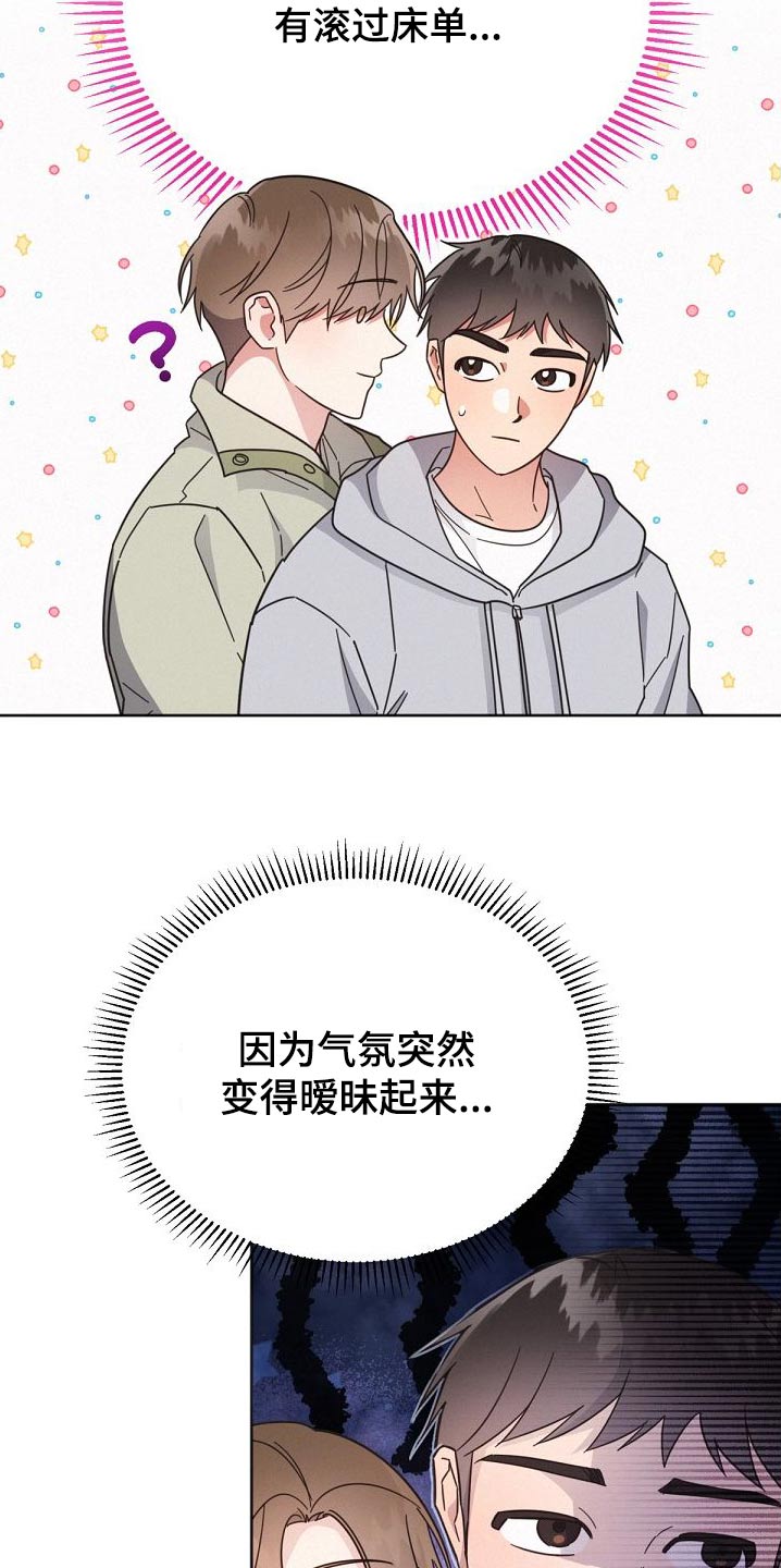 第161章：【第二季】气氛1