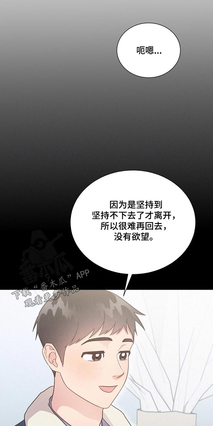 第162章：【第二季】想什么16