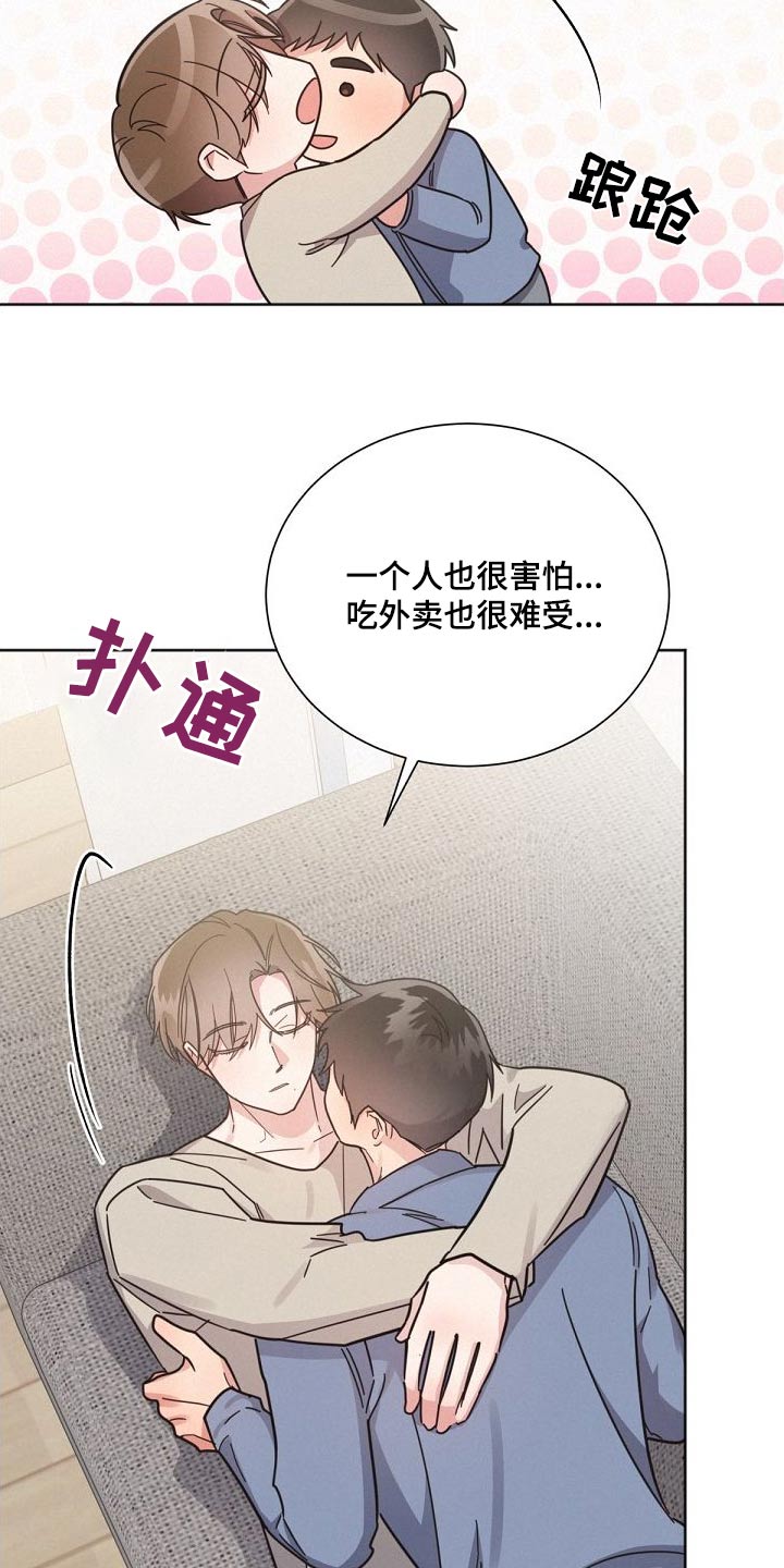 第163章：【第二季】不可以10