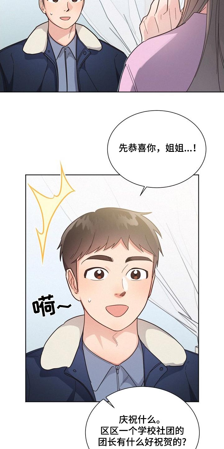 第162章：【第二季】想什么2